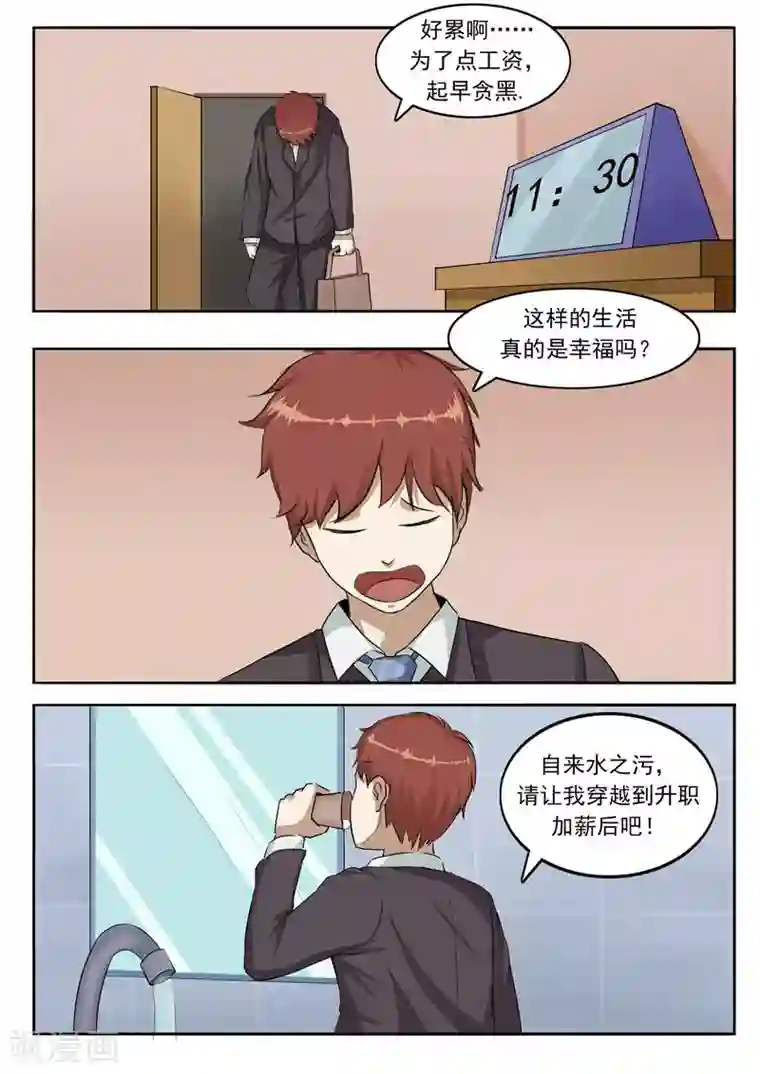 李泰和方小甜的平行世界第43话 任意穿越的人生