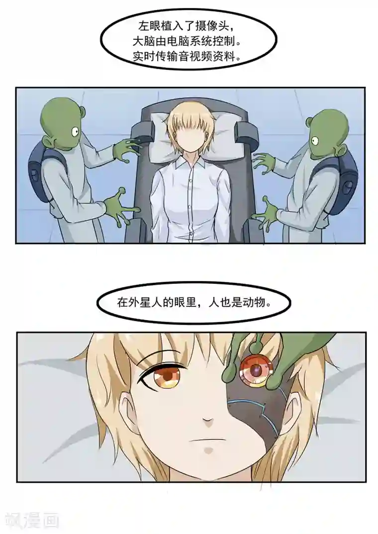李泰和方小甜的平行世界第44话 动物世界
