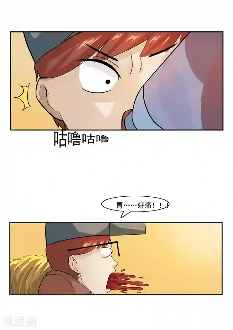 李泰和方小甜的平行世界第44话 动物世界