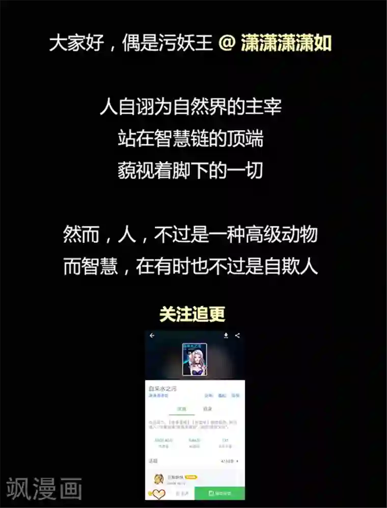 李泰和方小甜的平行世界第44话 动物世界
