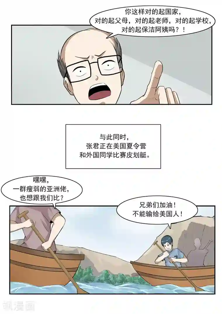 李泰和方小甜的平行世界第45话 童年的作业
