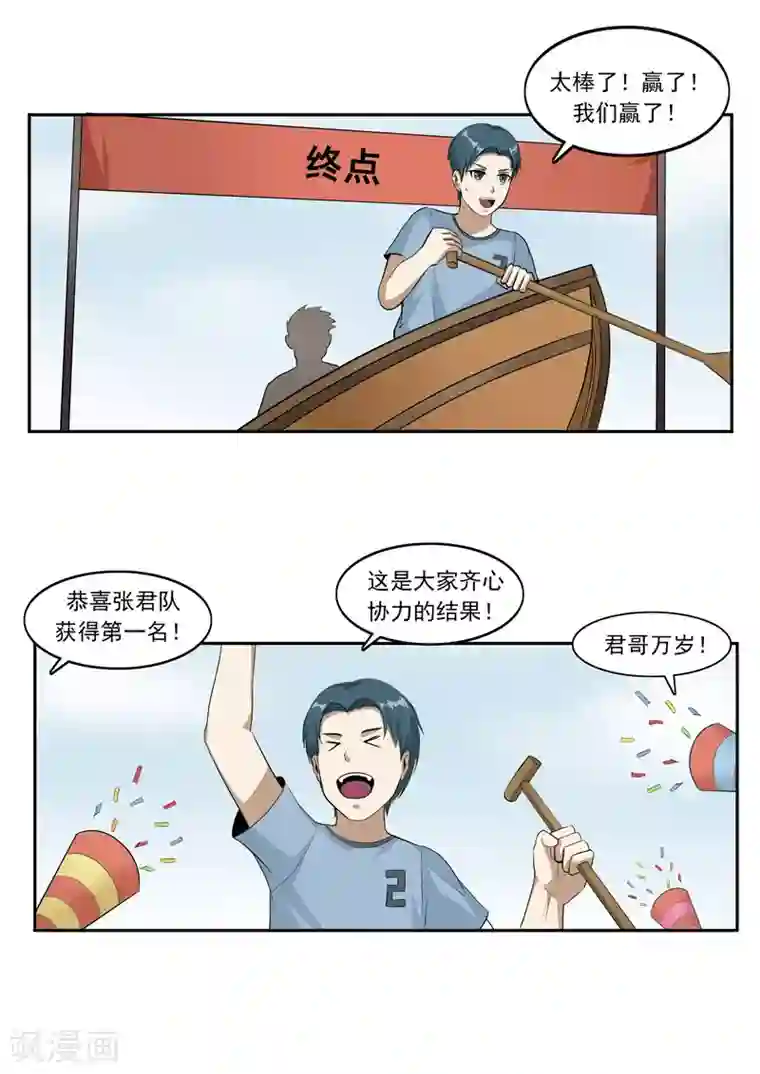 李泰和方小甜的平行世界第45话 童年的作业