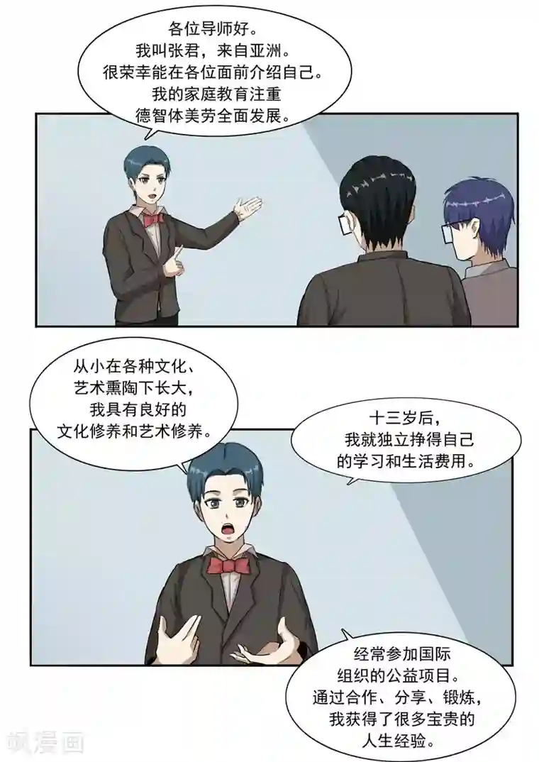 李泰和方小甜的平行世界第45话 童年的作业