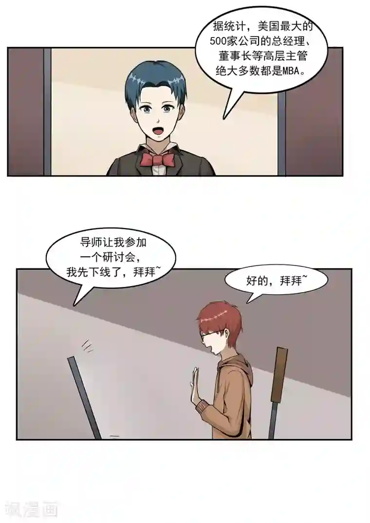 李泰和方小甜的平行世界第45话 童年的作业