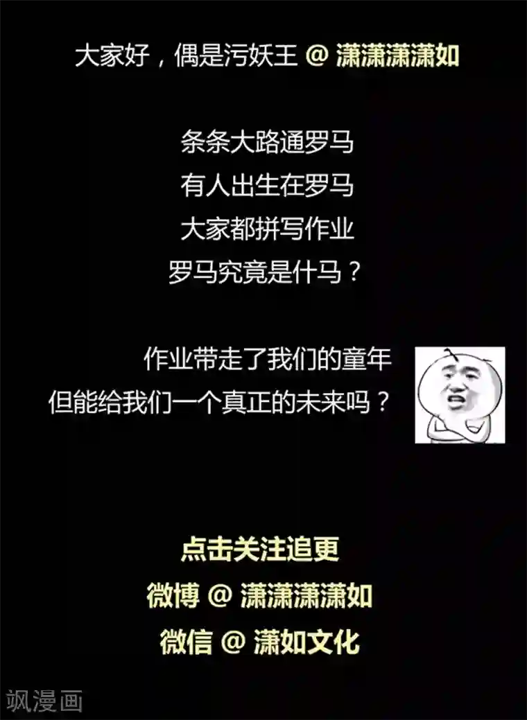 李泰和方小甜的平行世界第45话 童年的作业