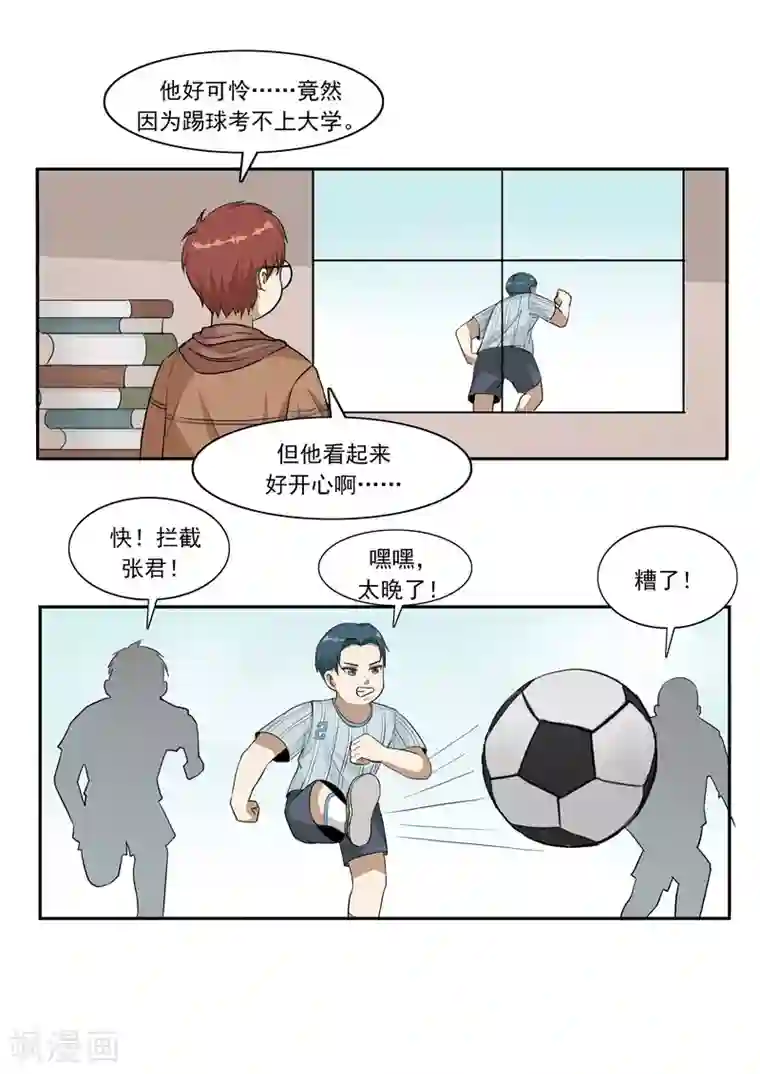 李泰和方小甜的平行世界第45话 童年的作业