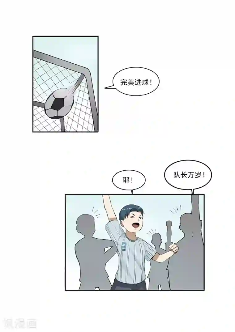 李泰和方小甜的平行世界第45话 童年的作业