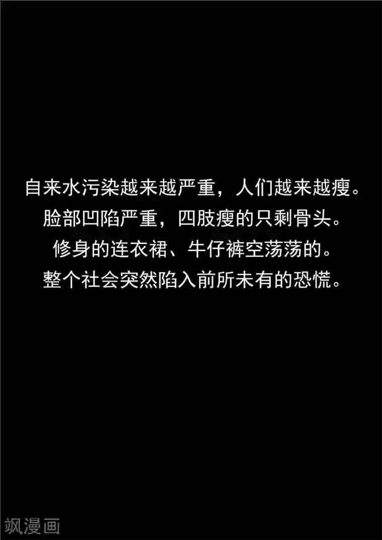 李泰和方小甜的平行世界第46话 微胖女神