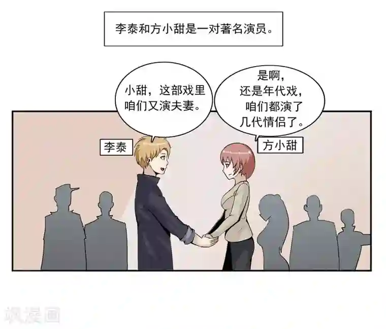 李泰和方小甜的平行世界第46话 微胖女神