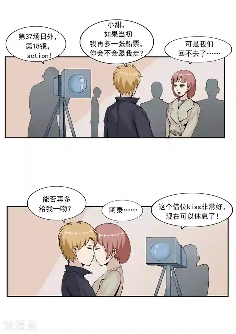 李泰和方小甜的平行世界第46话 微胖女神