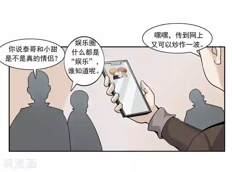 李泰和方小甜的平行世界第46话 微胖女神