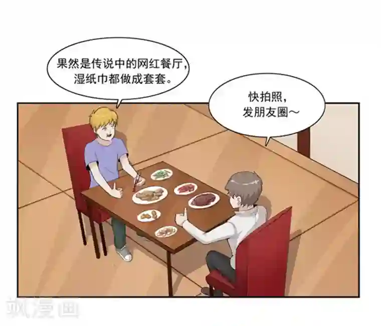 李泰和方小甜的平行世界第47话 互相伤害