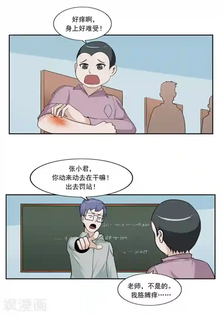 李泰和方小甜的平行世界第47话 互相伤害