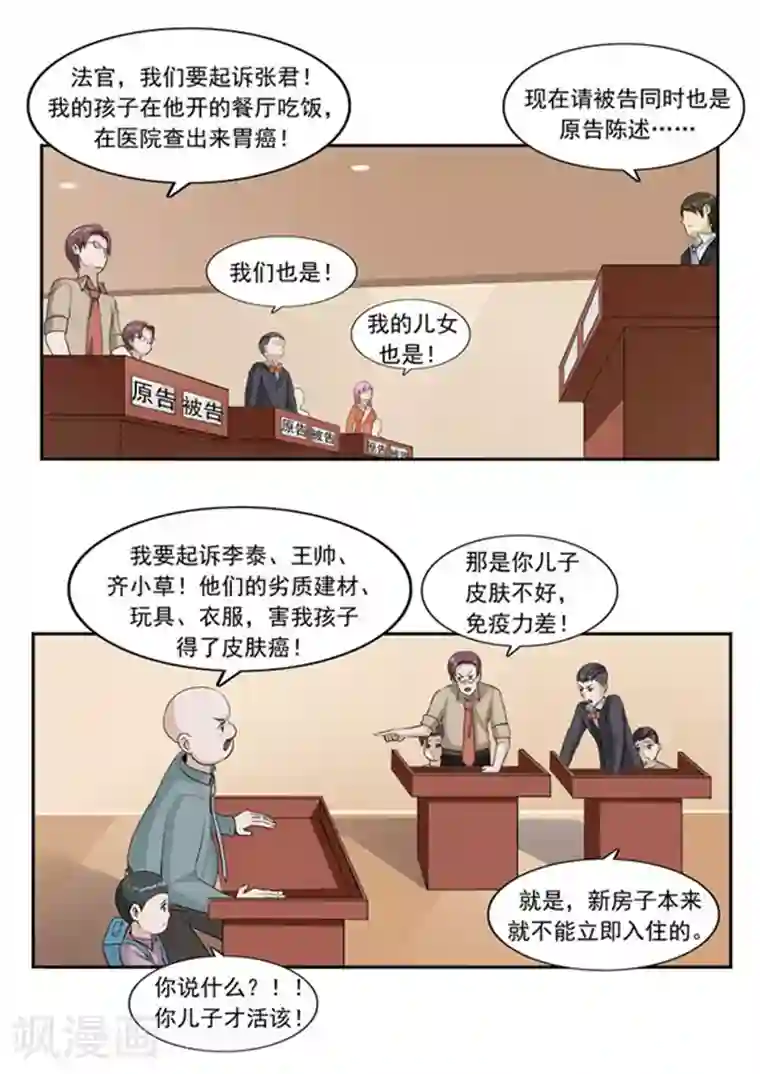 李泰和方小甜的平行世界第47话 互相伤害