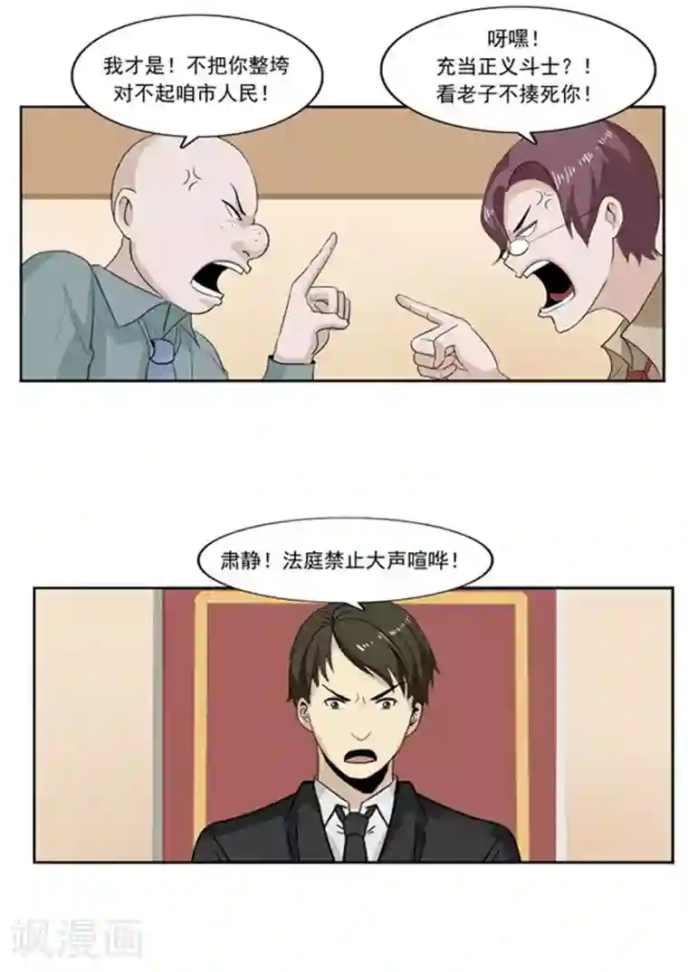 李泰和方小甜的平行世界第47话 互相伤害