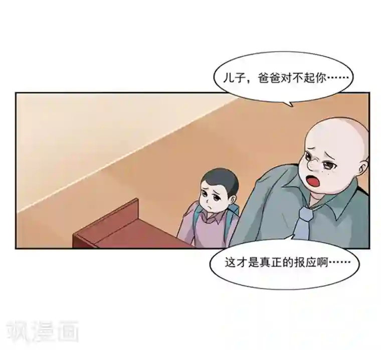 李泰和方小甜的平行世界第47话 互相伤害