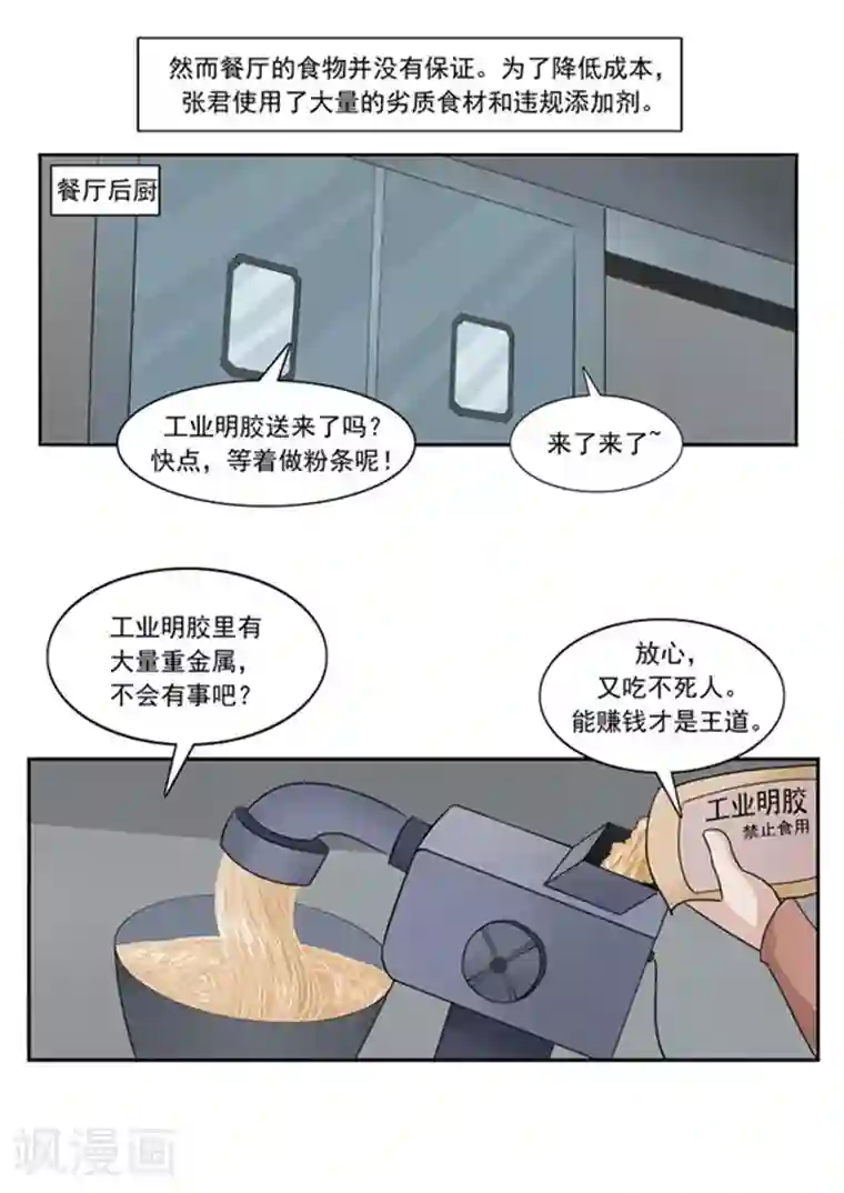 李泰和方小甜的平行世界第47话 互相伤害