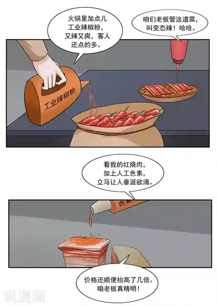 李泰和方小甜的平行世界第47话 互相伤害