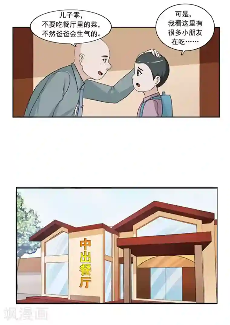 李泰和方小甜的平行世界第47话 互相伤害