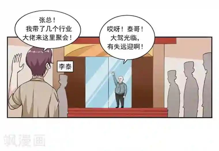 李泰和方小甜的平行世界第47话 互相伤害