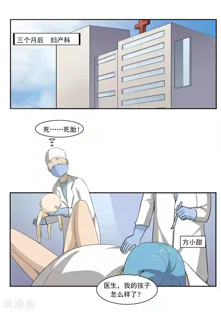 李泰和方小甜的平行世界第48话 沉默的终结