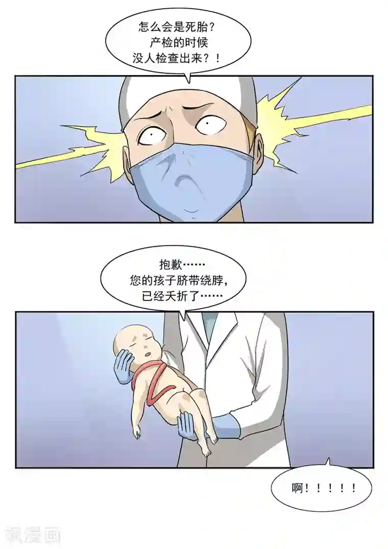 李泰和方小甜的平行世界第48话 沉默的终结