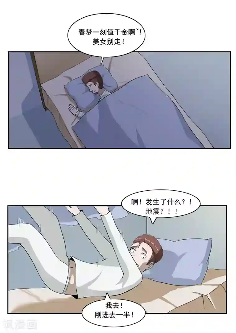 李泰和方小甜的平行世界第48话 沉默的终结