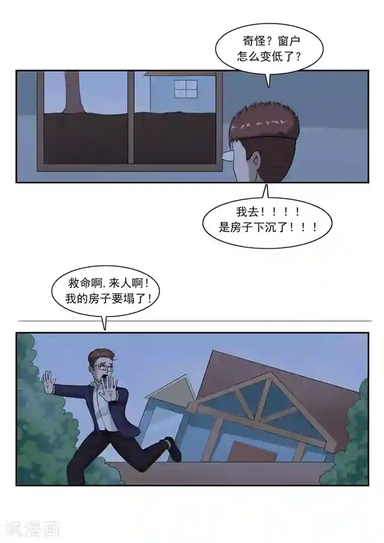 李泰和方小甜的平行世界第48话 沉默的终结