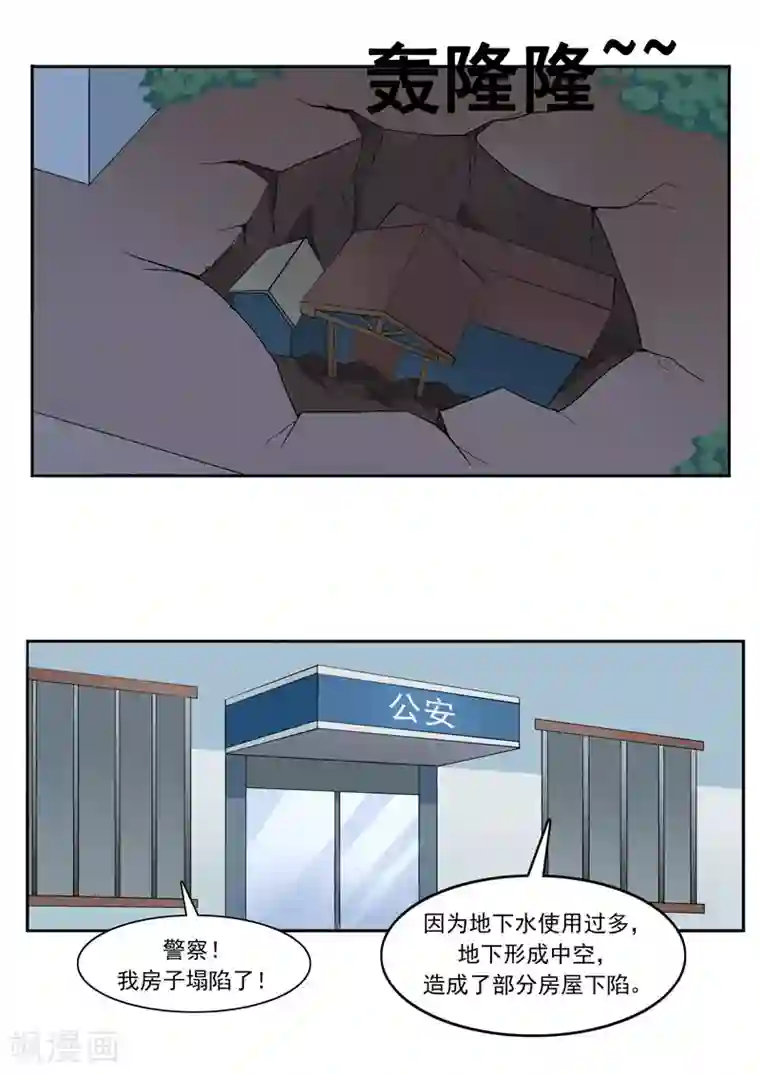 李泰和方小甜的平行世界第48话 沉默的终结