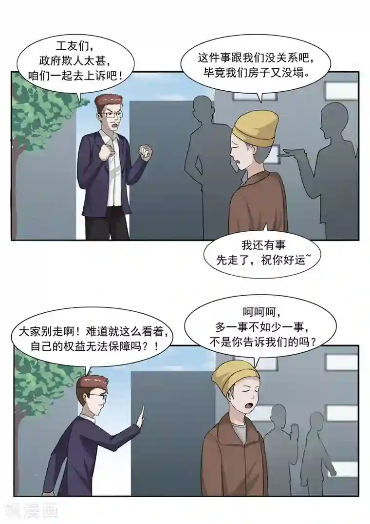 李泰和方小甜的平行世界第48话 沉默的终结