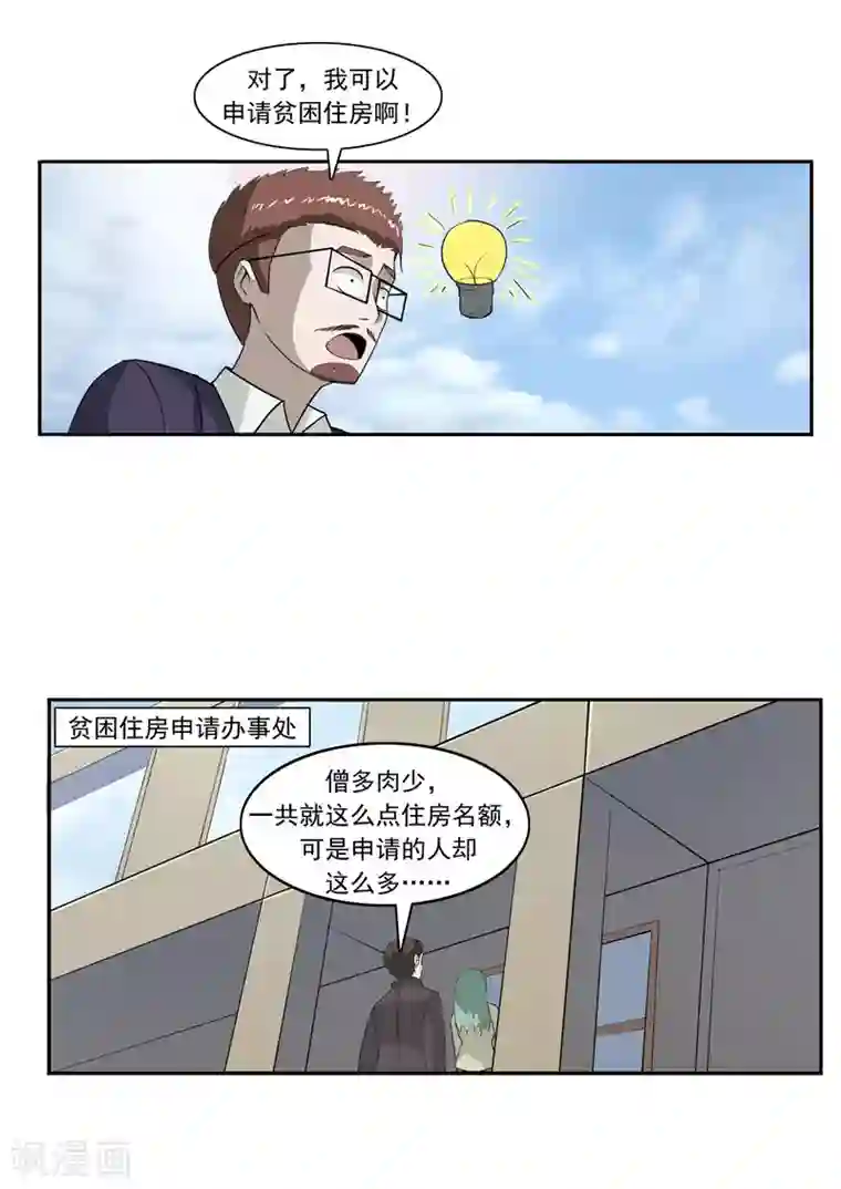 李泰和方小甜的平行世界第48话 沉默的终结