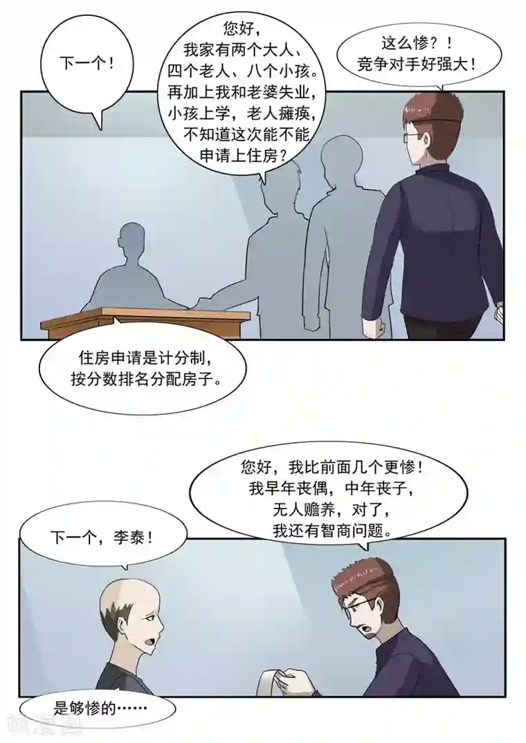 李泰和方小甜的平行世界第48话 沉默的终结