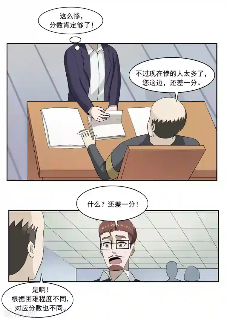 李泰和方小甜的平行世界第48话 沉默的终结