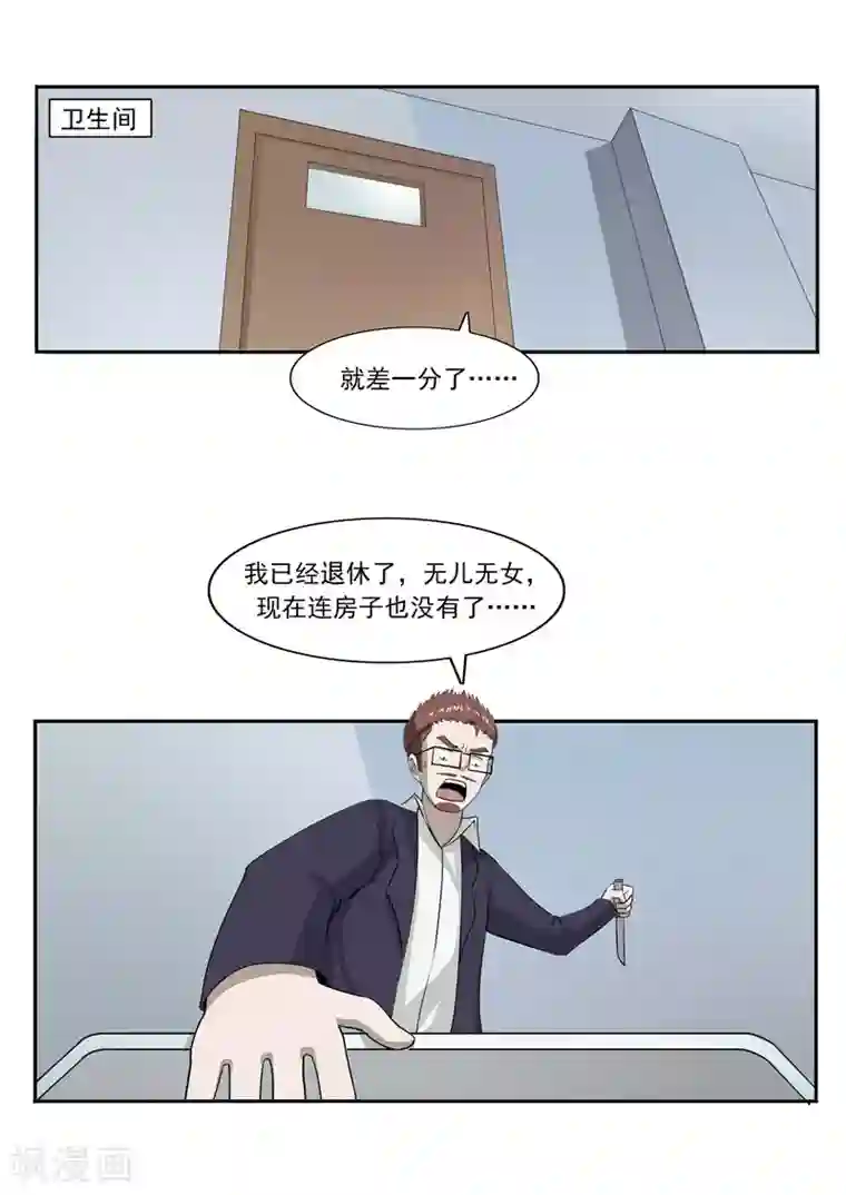 李泰和方小甜的平行世界第48话 沉默的终结