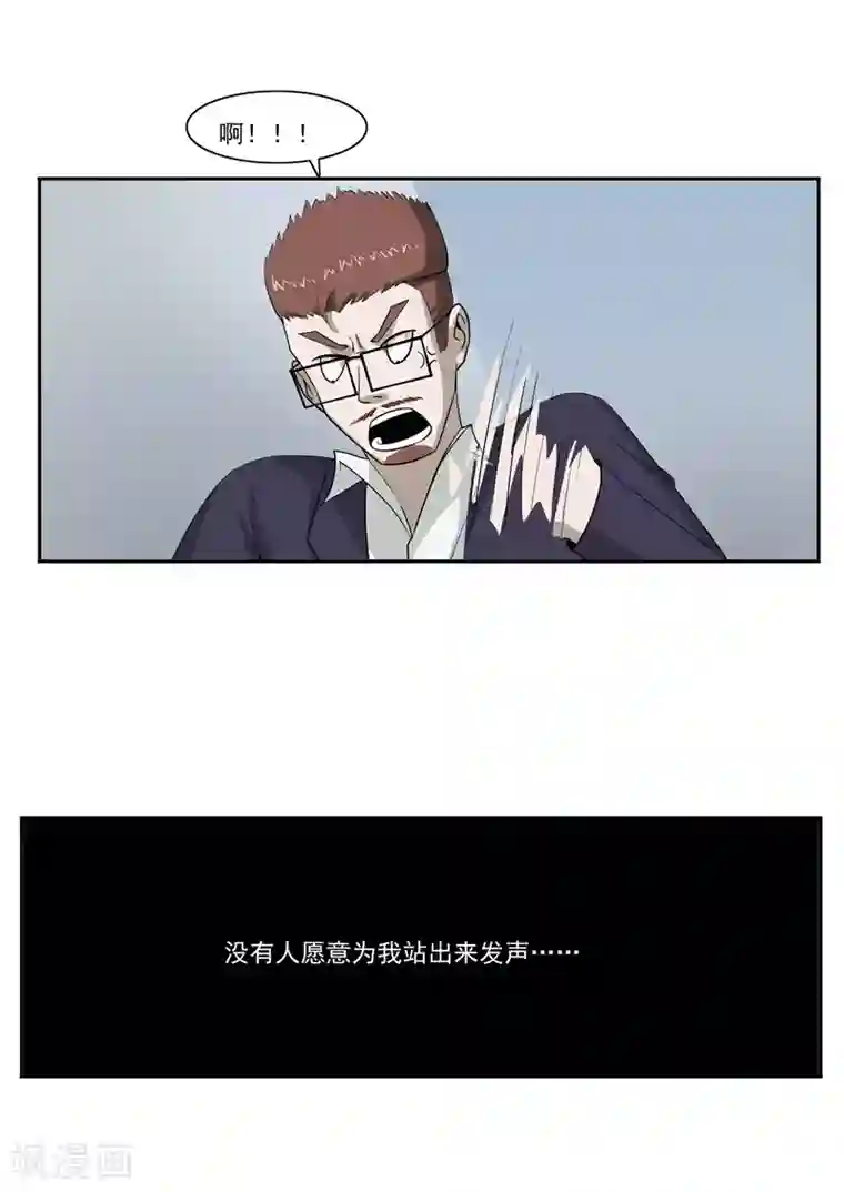 李泰和方小甜的平行世界第48话 沉默的终结