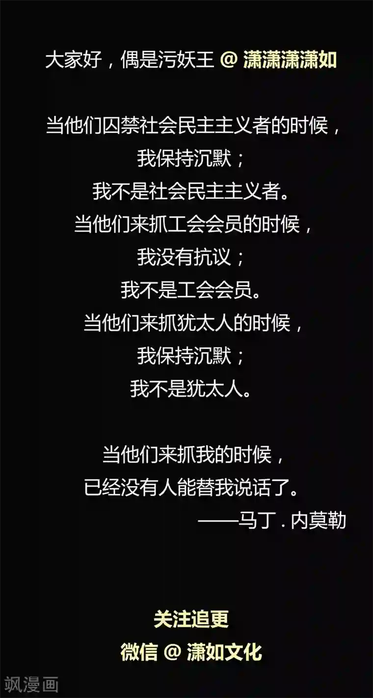 李泰和方小甜的平行世界第48话 沉默的终结