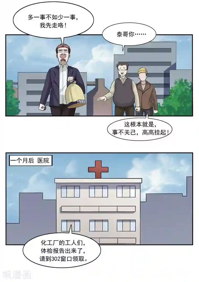 李泰和方小甜的平行世界第48话 沉默的终结