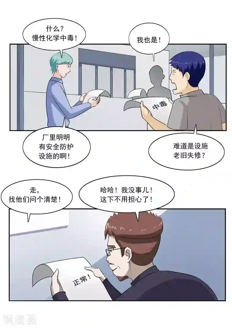 李泰和方小甜的平行世界第48话 沉默的终结