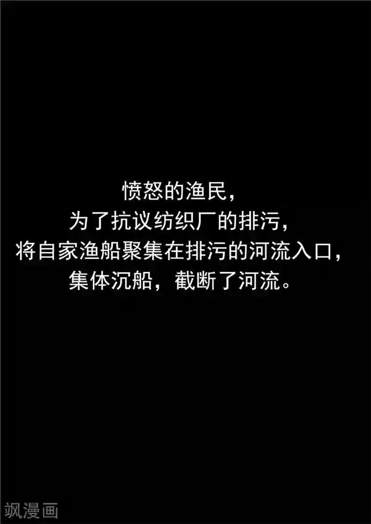 李泰和方小甜的平行世界第49话 真·水污染