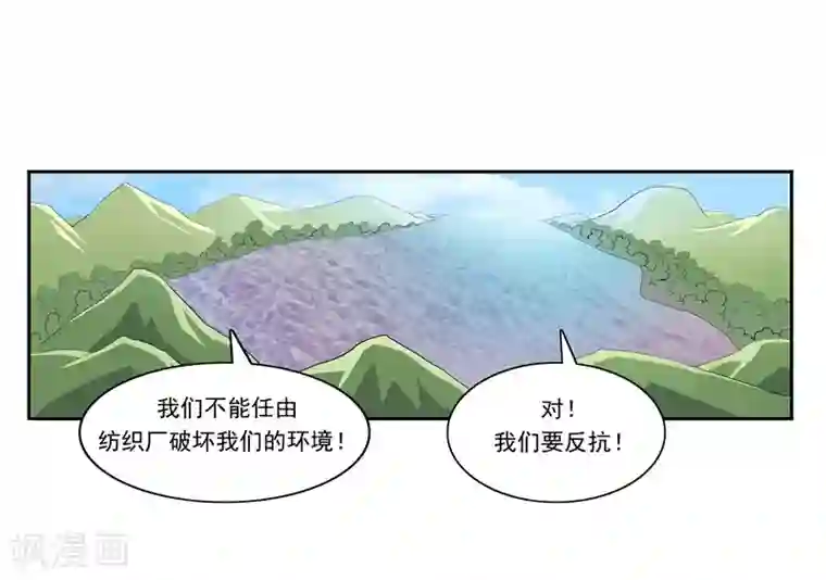 李泰和方小甜的平行世界第49话 真·水污染