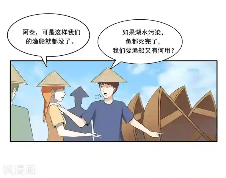 李泰和方小甜的平行世界第49话 真·水污染