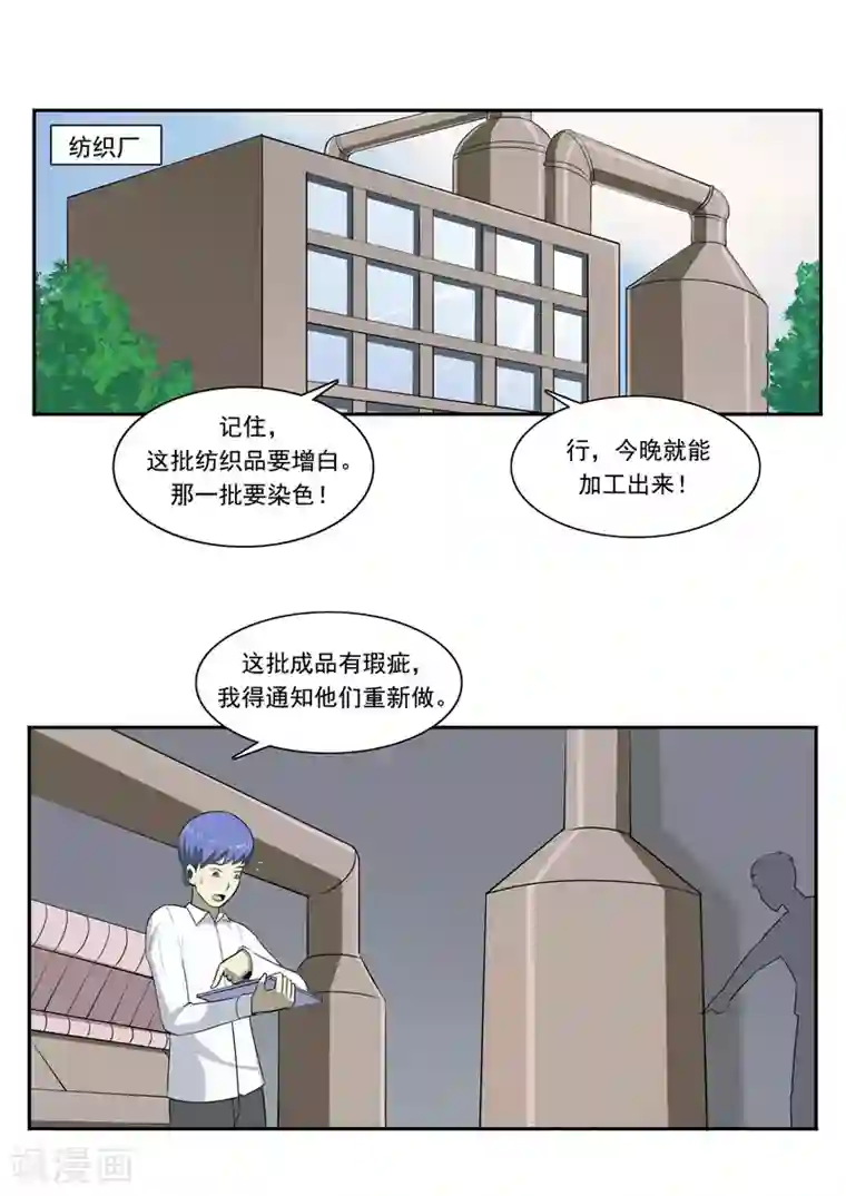 李泰和方小甜的平行世界第49话 真·水污染