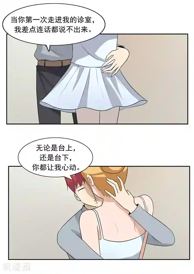 李泰和方小甜的平行世界第50话 最后的舞者