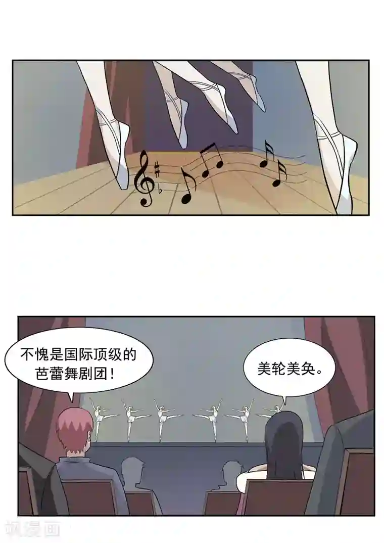 李泰和方小甜的平行世界第50话 最后的舞者