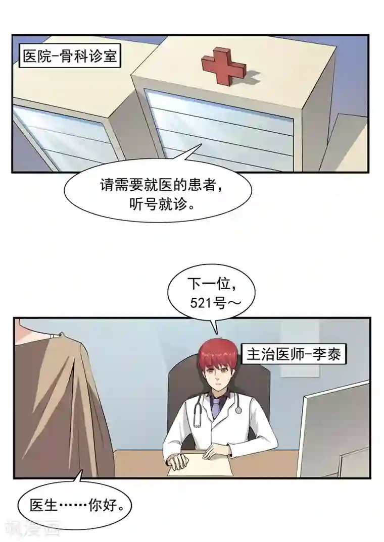 李泰和方小甜的平行世界第50话 最后的舞者