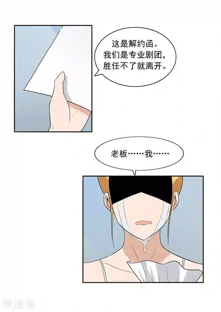 李泰和方小甜的平行世界第50话 最后的舞者