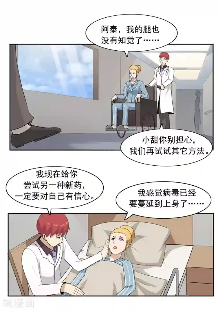 李泰和方小甜的平行世界第50话 最后的舞者