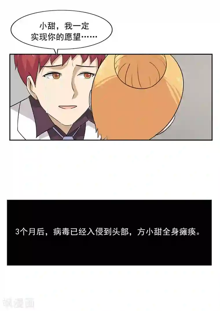 李泰和方小甜的平行世界第50话 最后的舞者