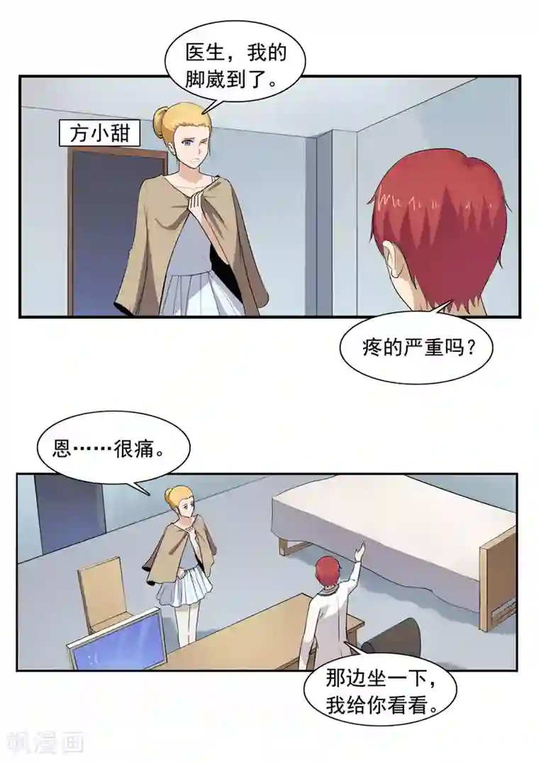 李泰和方小甜的平行世界第50话 最后的舞者