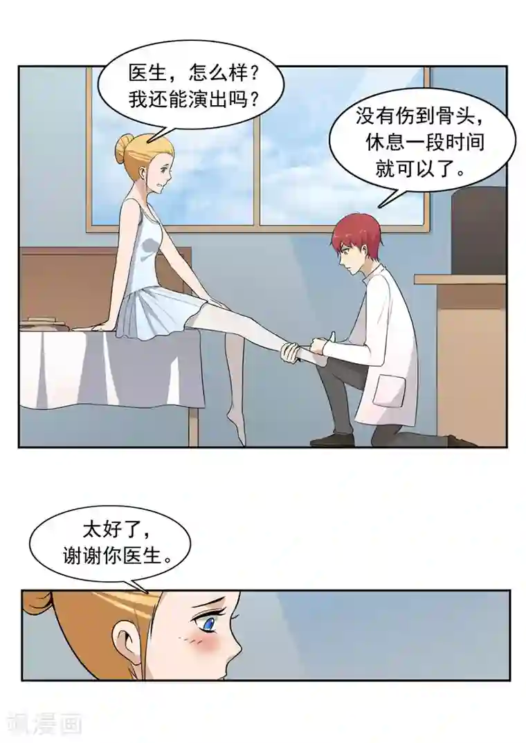 李泰和方小甜的平行世界第50话 最后的舞者